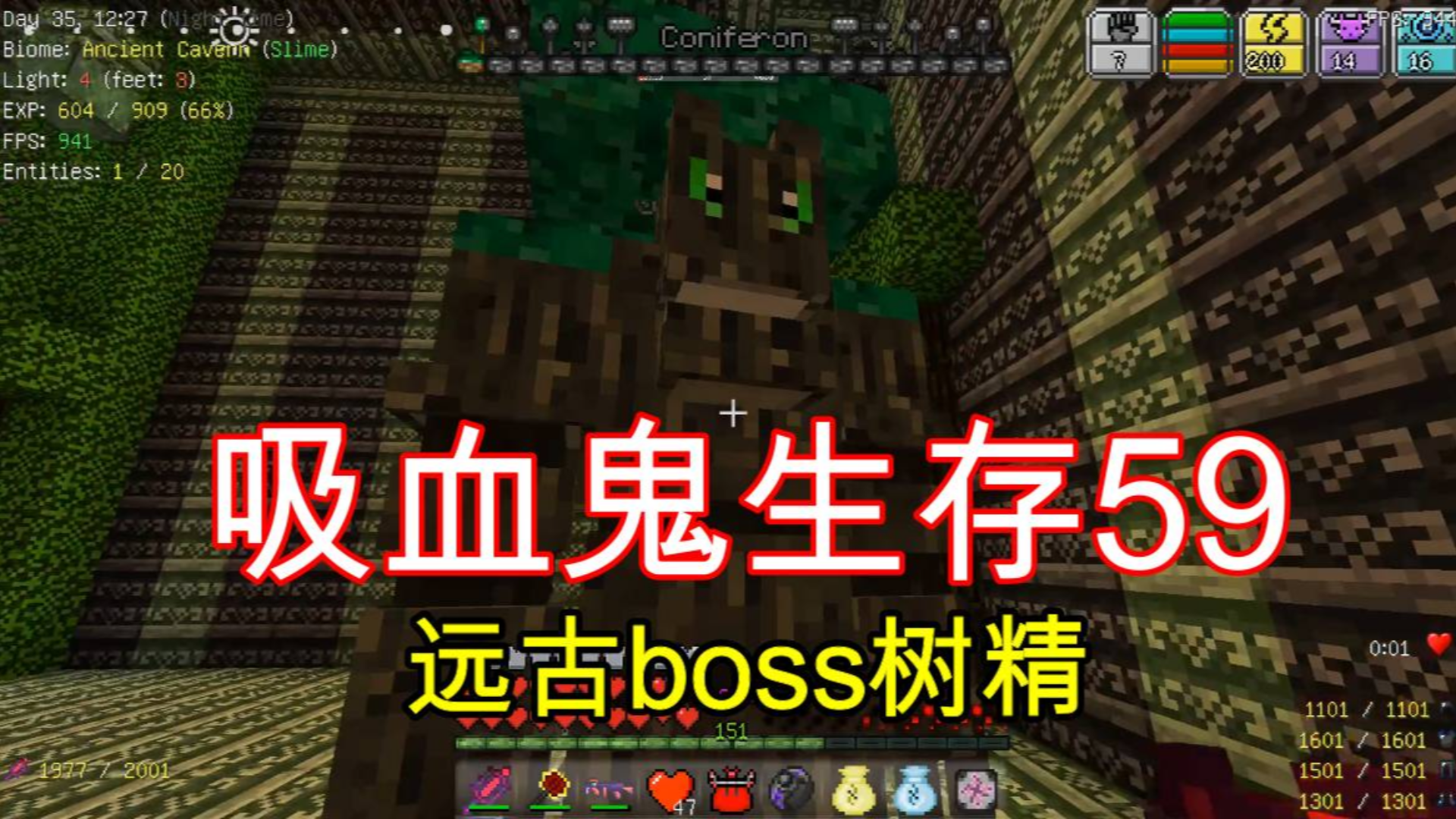 【我的世界吸血鬼生存59】击败最后一个boss会迎来怎样的任务呢?